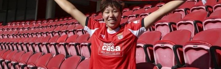 中国女足新星邵子钦加盟本菲卡，签约至2029年剑指欧冠